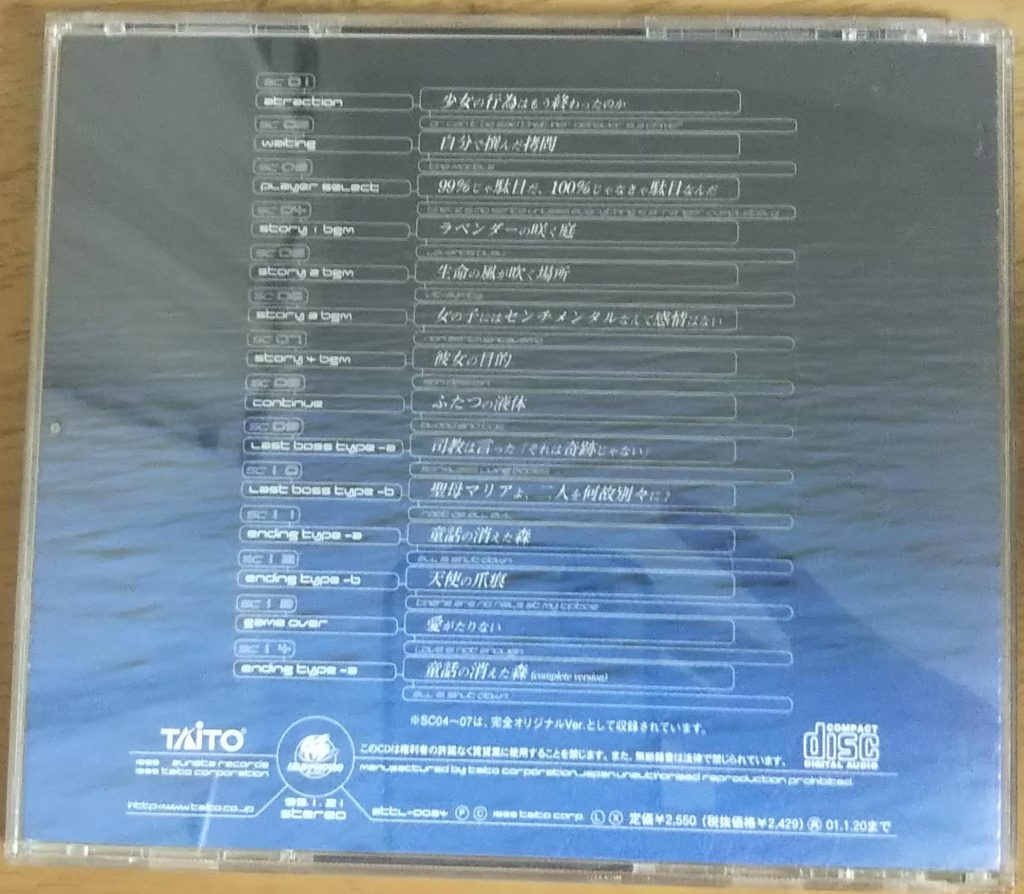 Tecnosoft Game Music Collection Vol.10 「Technology」 cover